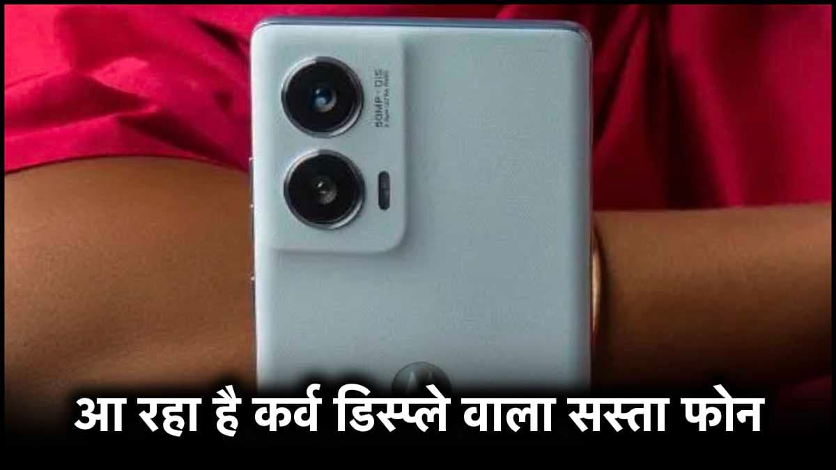 Moto Edge 50 Fusion Launch Price Features