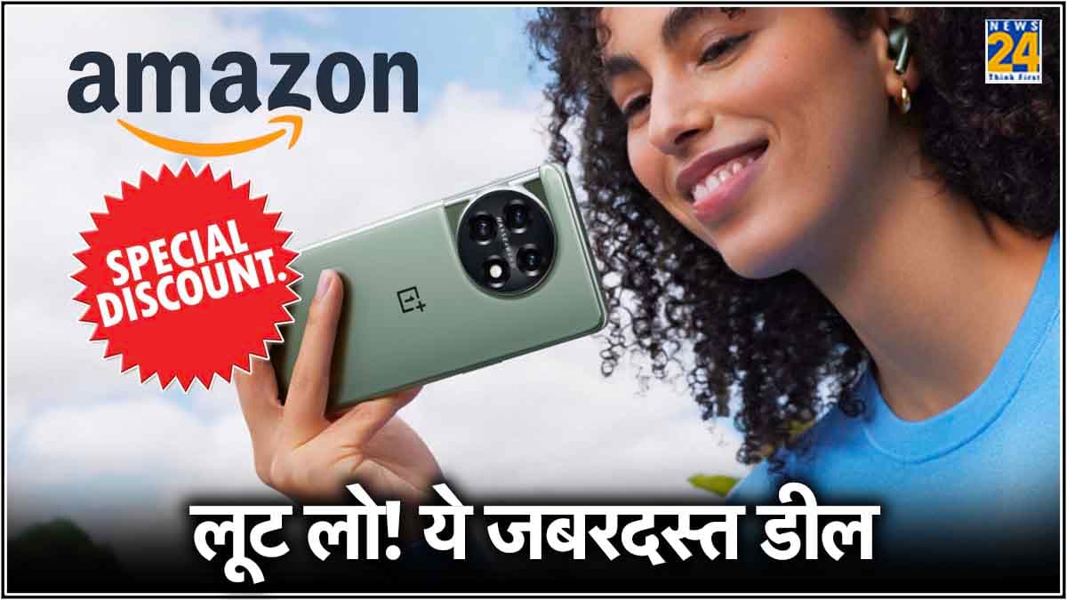 गजब! सिर्फ 27,999 में मिल रहा है OnePlus 11R, डील देखकर हो जाएंगे दीवाने