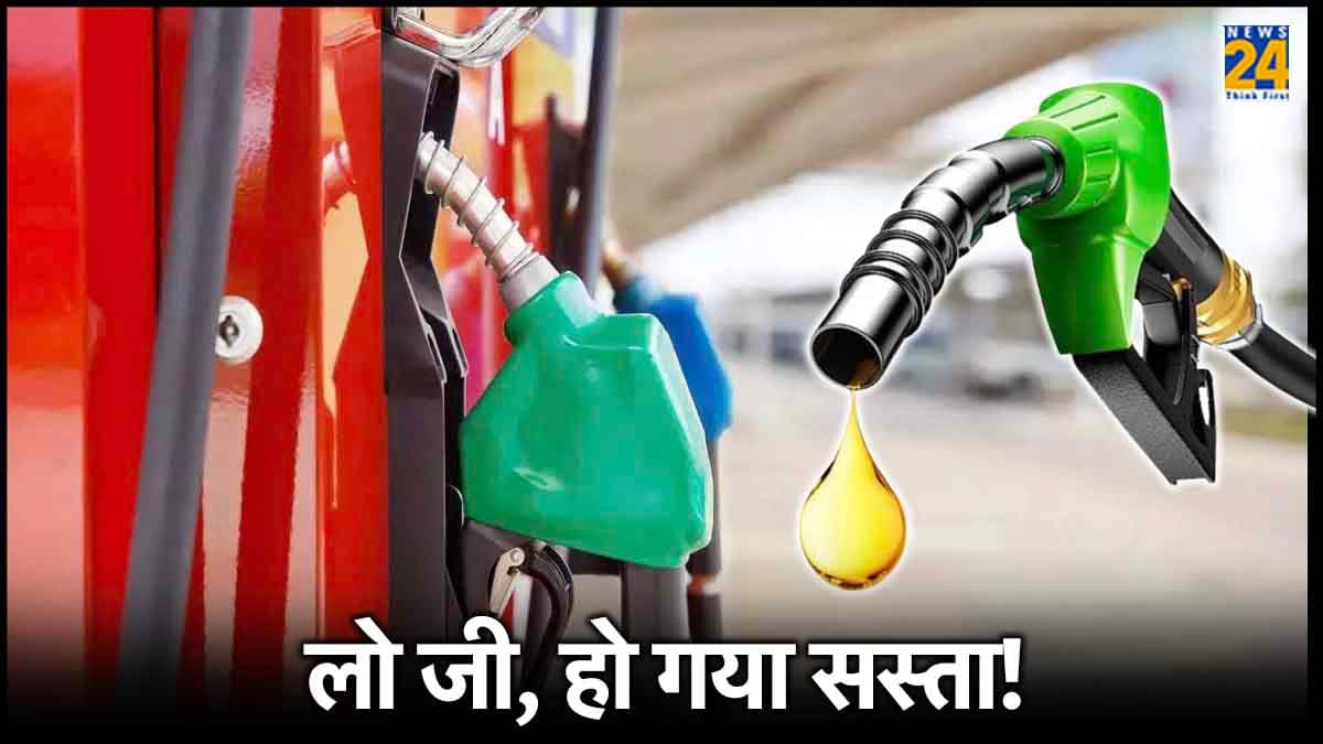 Petrol Diesel Price: खुशखबरी! इन शहरों में सस्ता हुआ पेट्रोल-डीजल, यहां बढ़ी ईंधन की कीमत