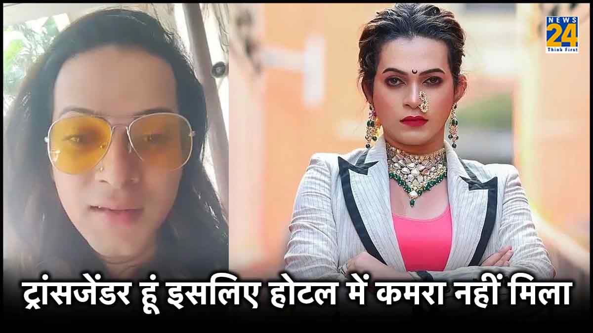 एक्टर Pranit Hatte को ट्रांसजेंडर होने का भुगतना पड़ा खामियाजा, होटल ने नहीं दी एंट्री