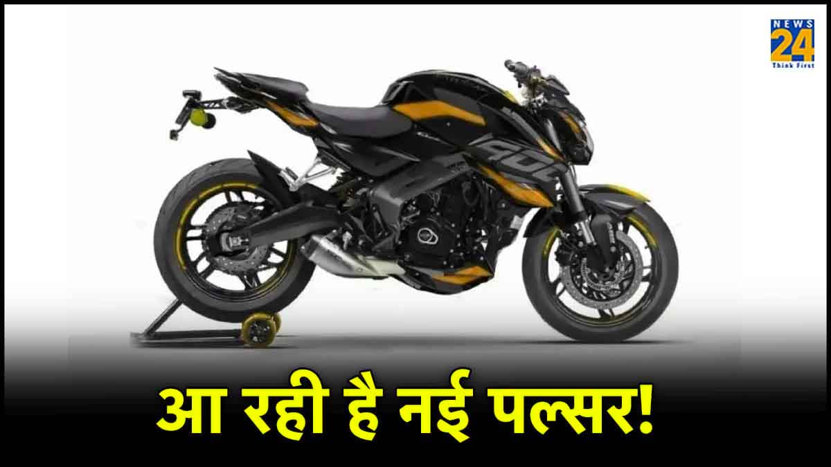 Pulsar (1)