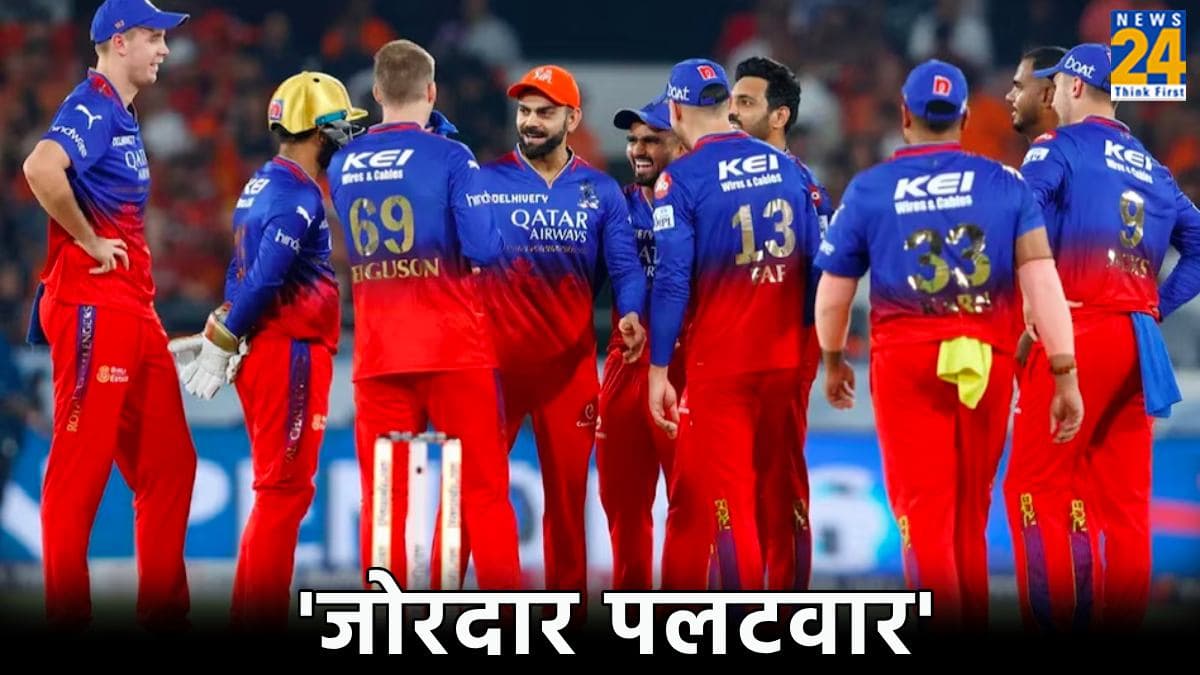 RCB (4) IPL 2024 How RCB overturned lost game Know 5 Big Reason Playoff Qualify
