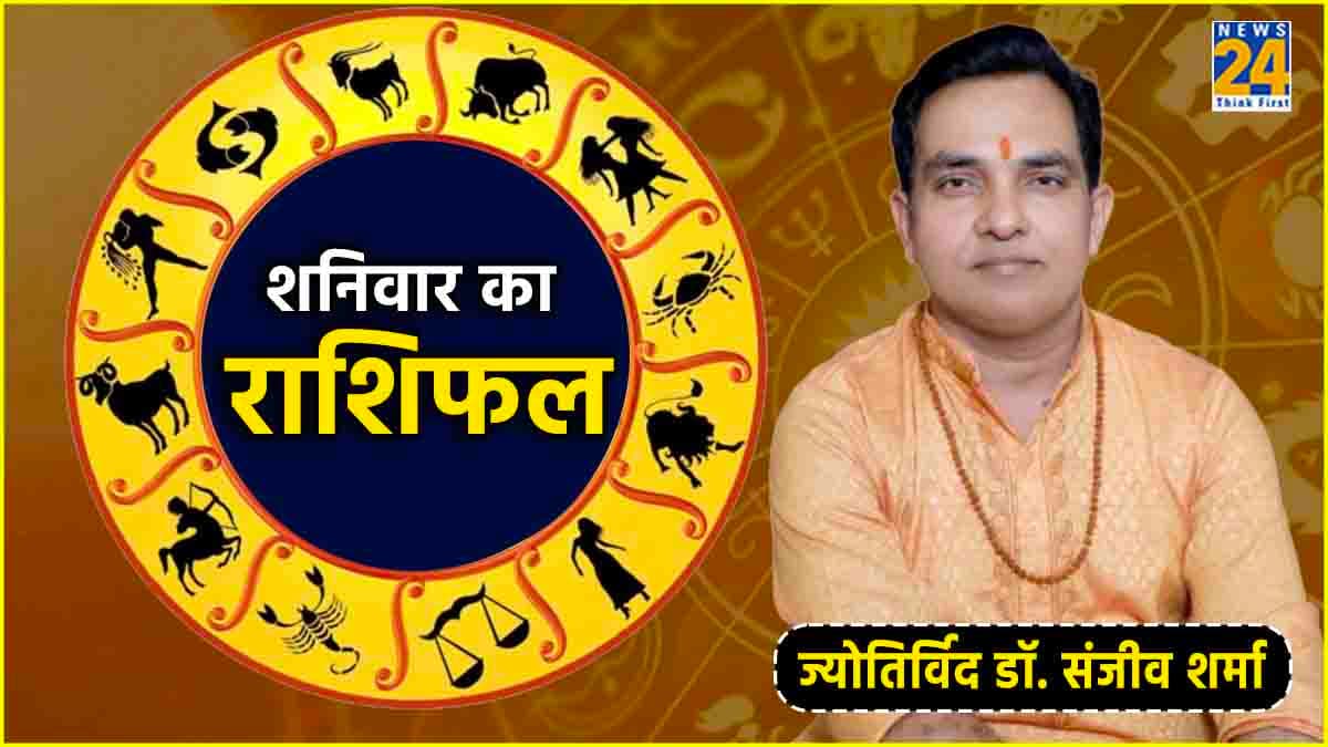 Aaj Ka Rashifal: मेष-सिंह से लेकर तुला-मीन तक, आज किसकी चमकेगी किस्मत?