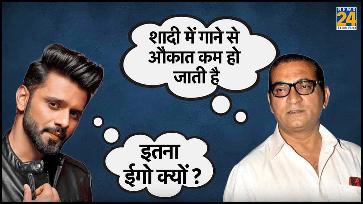 'शादी में गाने से औकात कम हो जाती है', Abhijeet Bhattacharya के स्टेटमेंट पर Rahul Vaidya ने किया पलटवार