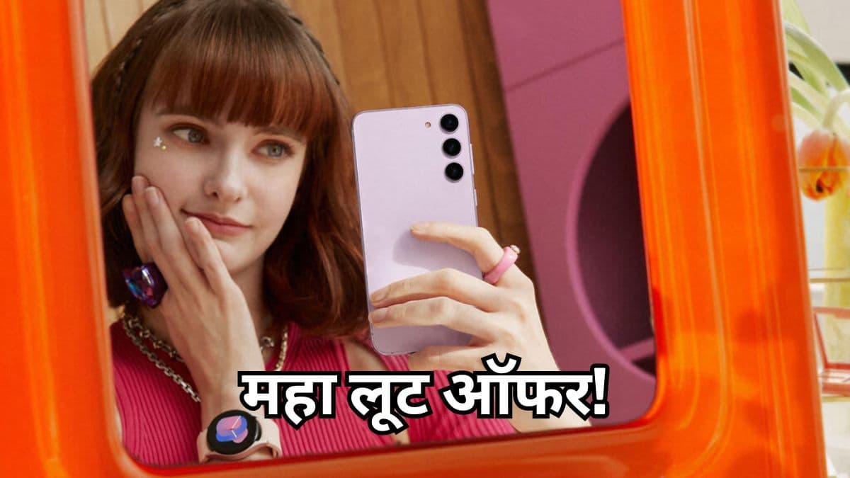 Samsung का फोन 40,000 रुपये तक सस्ता! न जानें दें हाथ से ये मौका