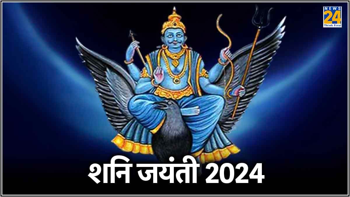कब है शनि जयंती, साढ़ेसाती और ढैय्या से मुक्ति पाने के लिए करें ये खास उपाय