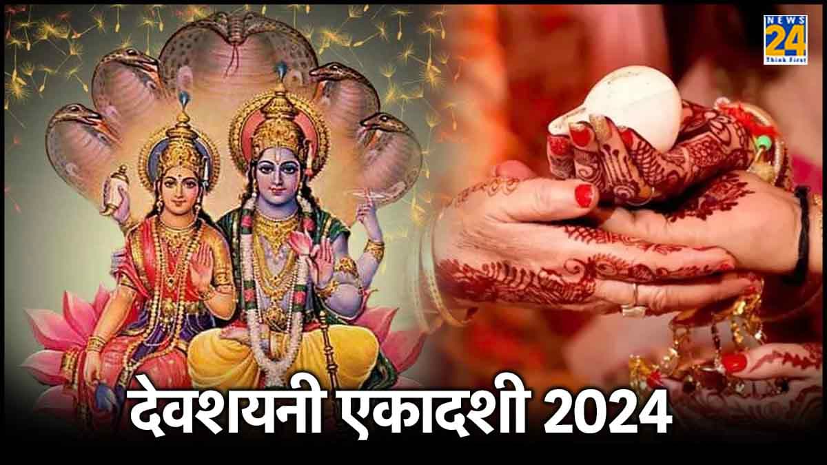 Wish पूरी करने वाला देवशयनी एकादशी व्रत कब, जानें शुभ तिथि मुहूर्त, महत्व और पारण मुहूर्त