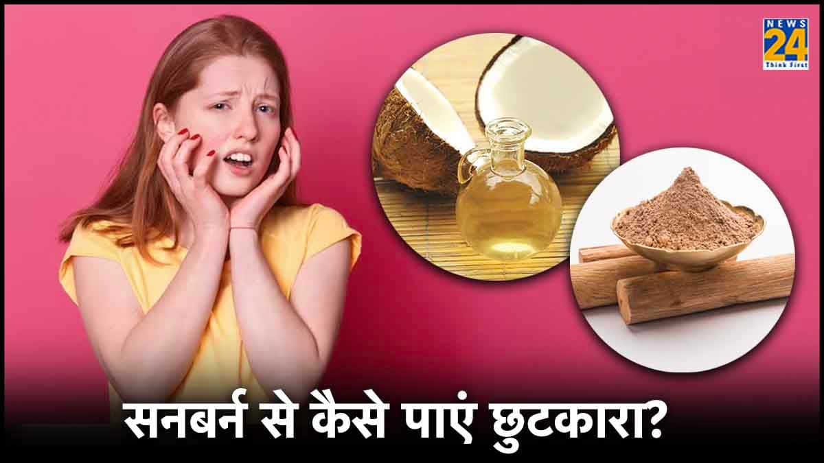 Skin Care Tips: गर्मियों में धूप से हो रही हैं स्किन से जुड़ी समस्याएं, तो अपनाएं ये 5 घरेलू नुस्खे