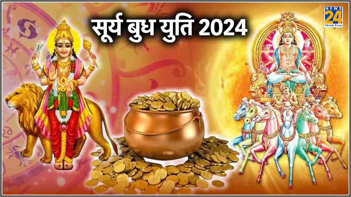 Surya Budh Yuti: अगले माह मिथुन राशि में दो ग्रह करने जा रहे हैं प्रवेश, 3 राशियों के लिए बेहद शुभ