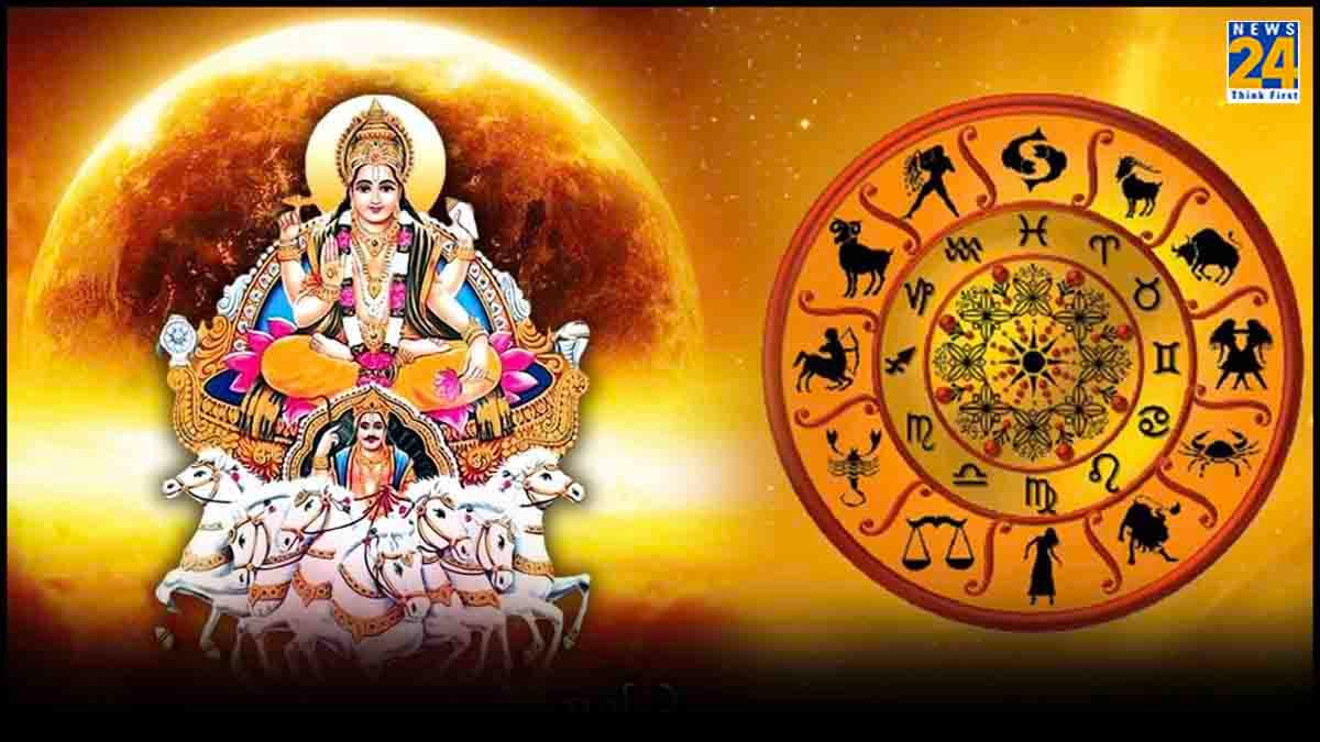 14 मई से बदलेगी 3 राशियों की किस्मत, सूर्य के राशि परिवर्तन से हो जाएंगे वारे-न्यारे