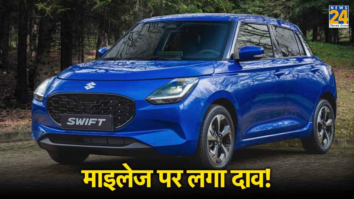 26km की माइलेज और सिर्फ हाइब्रिड इंजन के साथ ही आएगी नई Swift, डिजाइन ने किया निराश