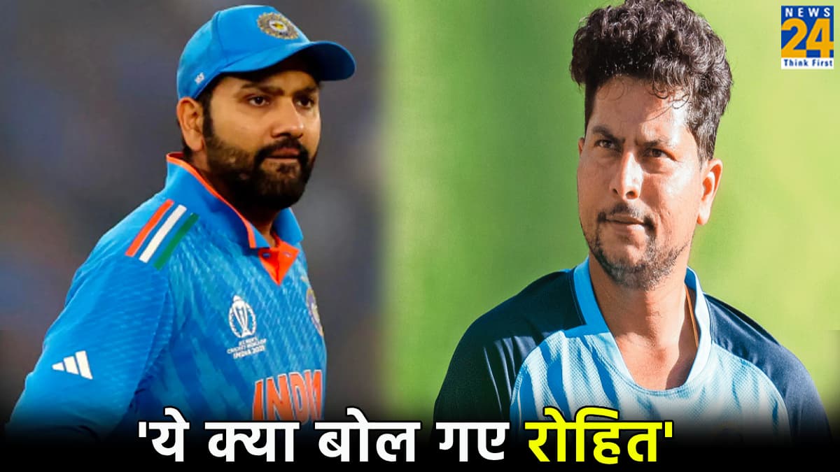 T20 WC 2024: रोहित शर्मा ने की कुलदीप यादव की बोलती बंद, कहा- 'मैं इस टीम का कप्तान हूं...'