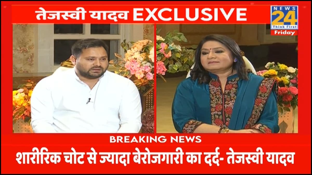 Tejashwi Exclusive Interview News24