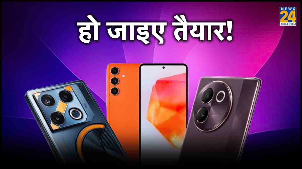 धमाल मचाने आ रहे हैं Google, Samsung, Vivo समेत ये दमदार स्मार्टफोन, लिस्ट देखकर उछल पड़ेंगे आप