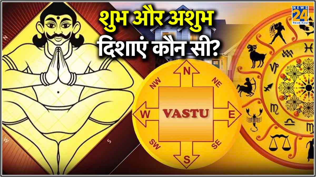 जानिए वास्तु शास्त्र की 8 दिशाओं के नाम, महत्व और आम आदमी पर इसका असर