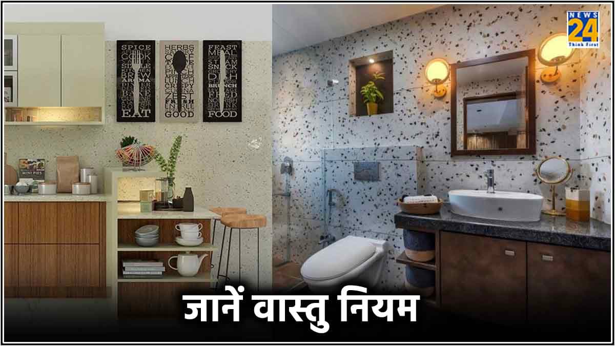 घर में किचन और बाथरूम बनवाते समय भूलकर भी न करें ये गलती, वरना अपशकुन तय!