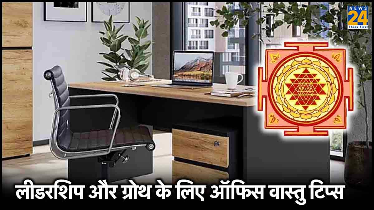 Vastu Tips: ऑफिस डेस्क पर रखें ये 5 चीजें, कामकाज में तरक्की के साथ बढ़ेगी सैलरी!