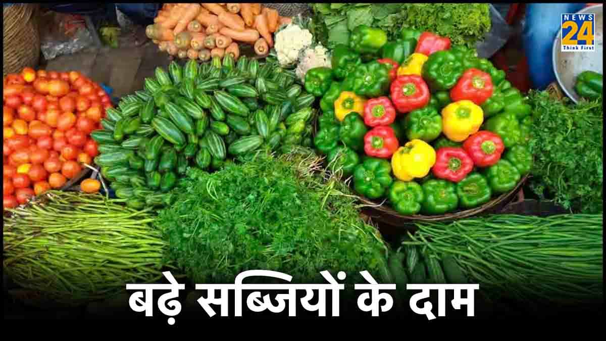 महंगी हुई सब्जियां, मौसम की मार से रसोई का बजट गड़बड़ाया