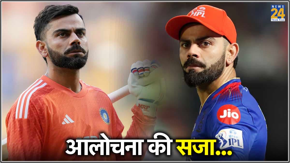 विराट कोहली की आलोचना करने पर मिली जान से मारने की धमकी, पूर्व दिग्गज का बड़ा खुलासा