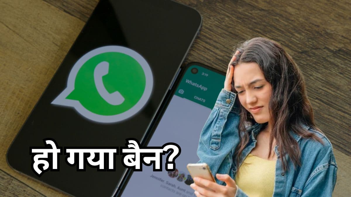 WhatsApp ने 79 लाख से ज्यादा अकाउंट किए बैन, कहीं आपका अकाउंट तो नहीं इसमें शामिल?