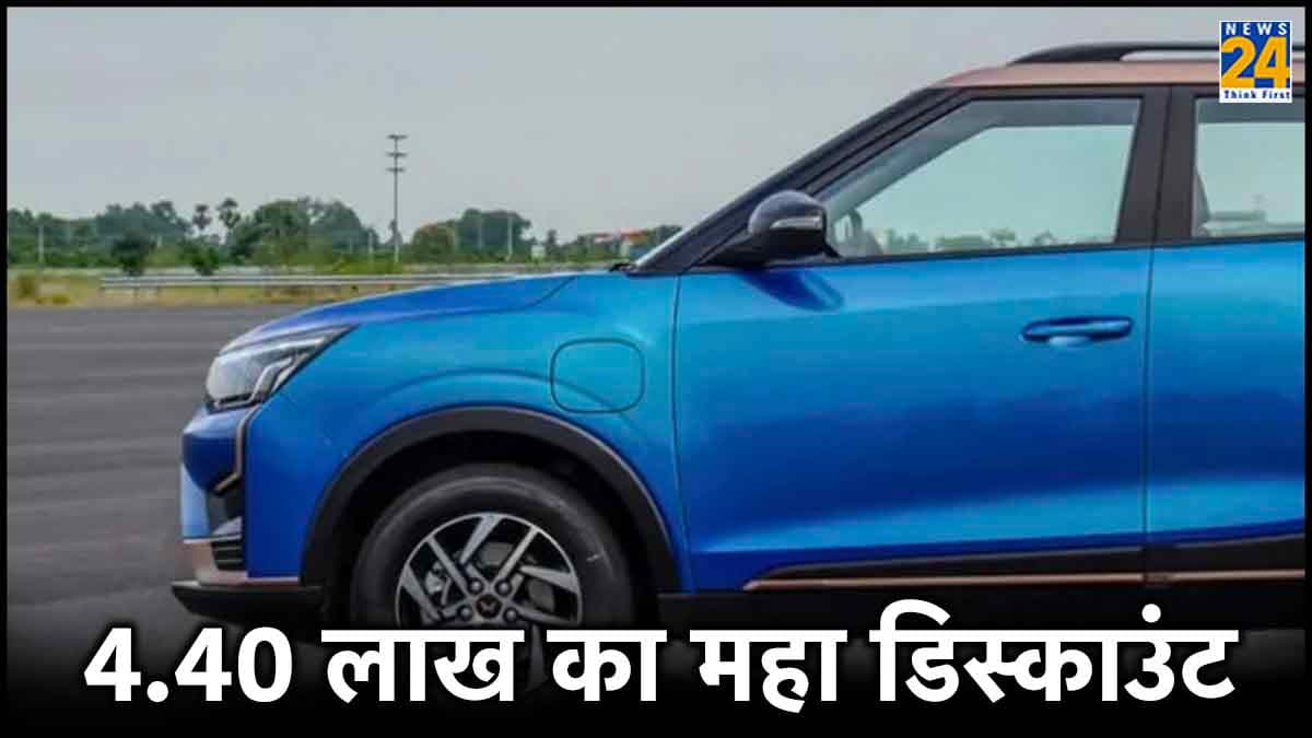 इस इलेक्ट्रिक SUV पर 4.40 लाख का मिल रहा है डिस्काउंट, सिंगल चार्ज में चलेगी 456km