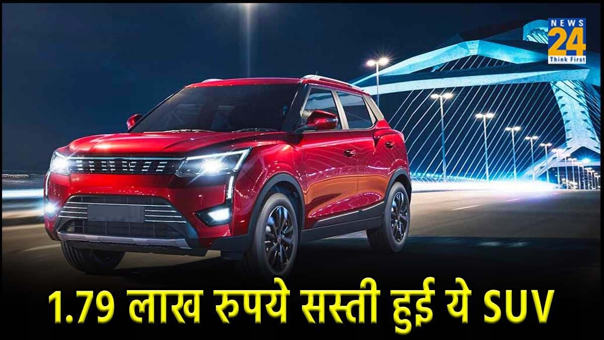 1.79 लाख रुपये सस्ती हुई ये दमदार SUV, सेफ्टी में मिली है 5 स्टार रेटिंग