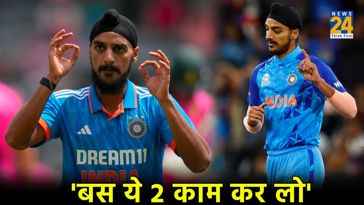 Exclusive: अर्शदीप हो सकते हैं नंबर वन गेंदबाज, बस करने होंगे ये 2 काम, पाकिस्तानी दिग्गज ने दी सलाह