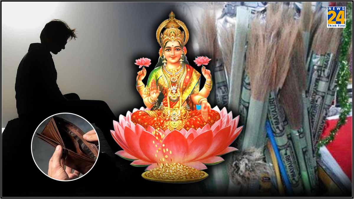 Vastu Tips: जान लें झाड़ू खरीदने के 2 शुभ दिन, नहीं तो रूठ जाएंगी लक्ष्मीजी, छा जाएगी कंगाली