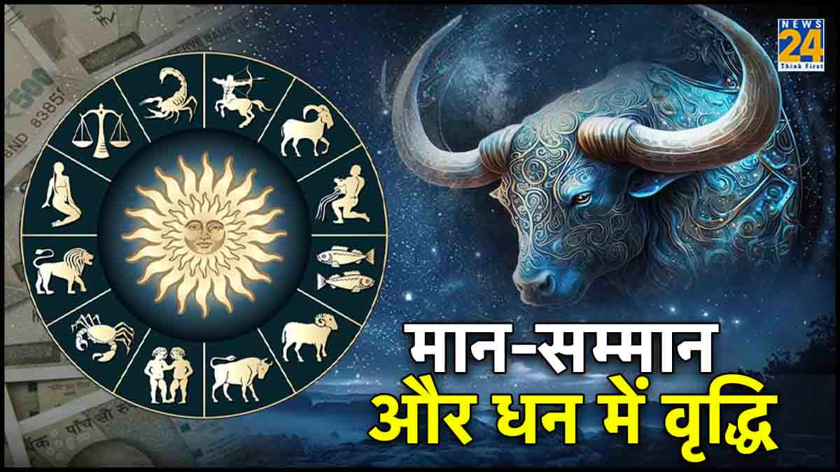 मई में वृषभ राशि में बनेगा बुधादित्य राजयोग, बुलंदियों पर होगा 3 राशियों के किस्मत का सितारा