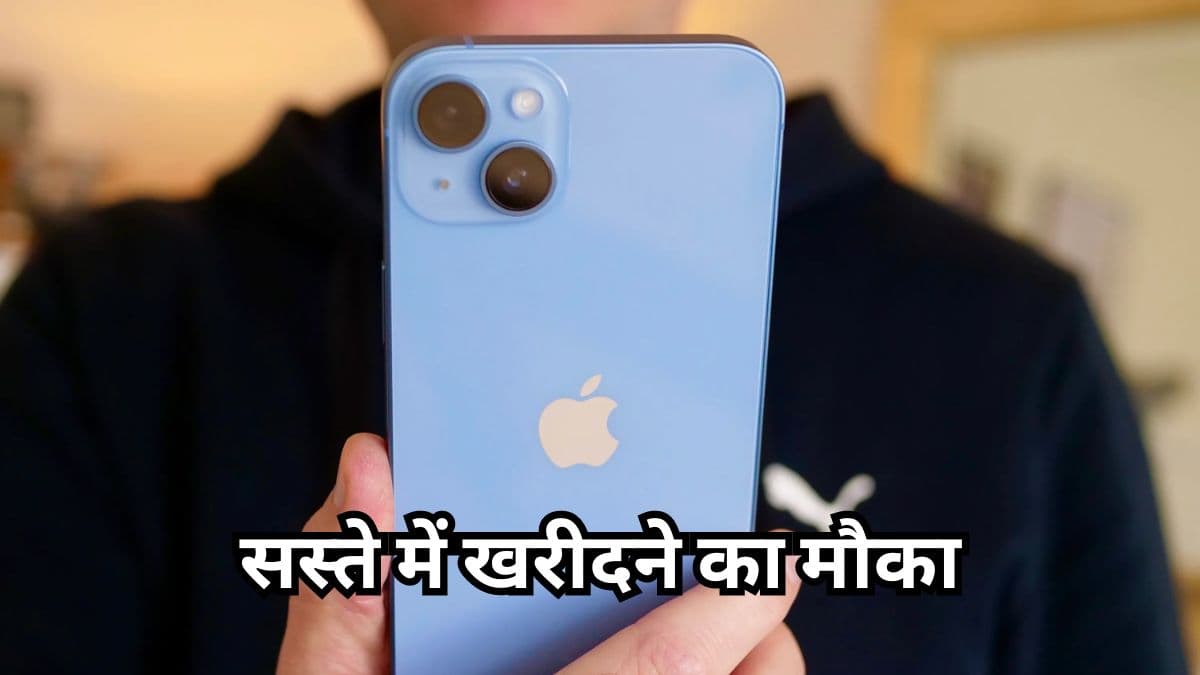 iPhone 14 का फिर गिरा Price, सेल में कीमत हुई सिर्फ इतनी