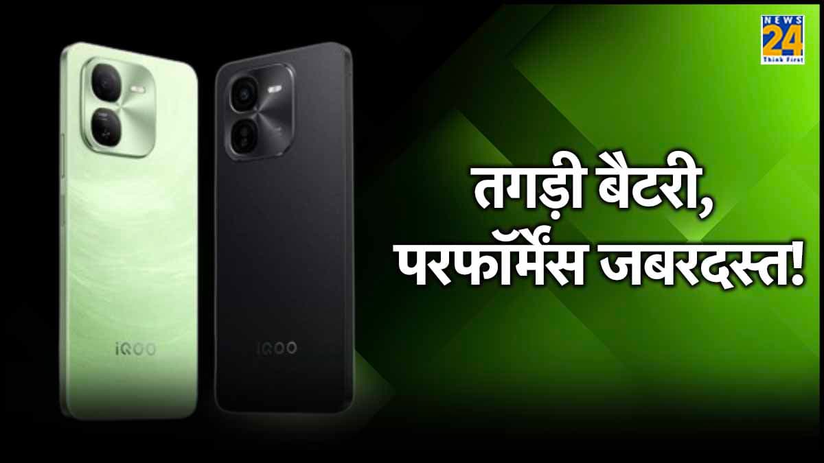 iQOO Z9x 5G आज होगा भारत में लॉन्च, पहले ही जानें कीमत से लेकर सबकुछ