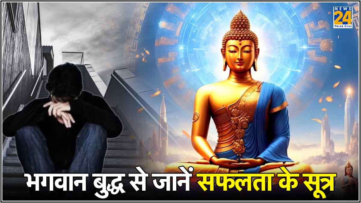 Buddha Purnima 2024: असफलता से न हों निराश, पढ़ें भगवान बुद्ध के 10 बेस्ट कोट्स