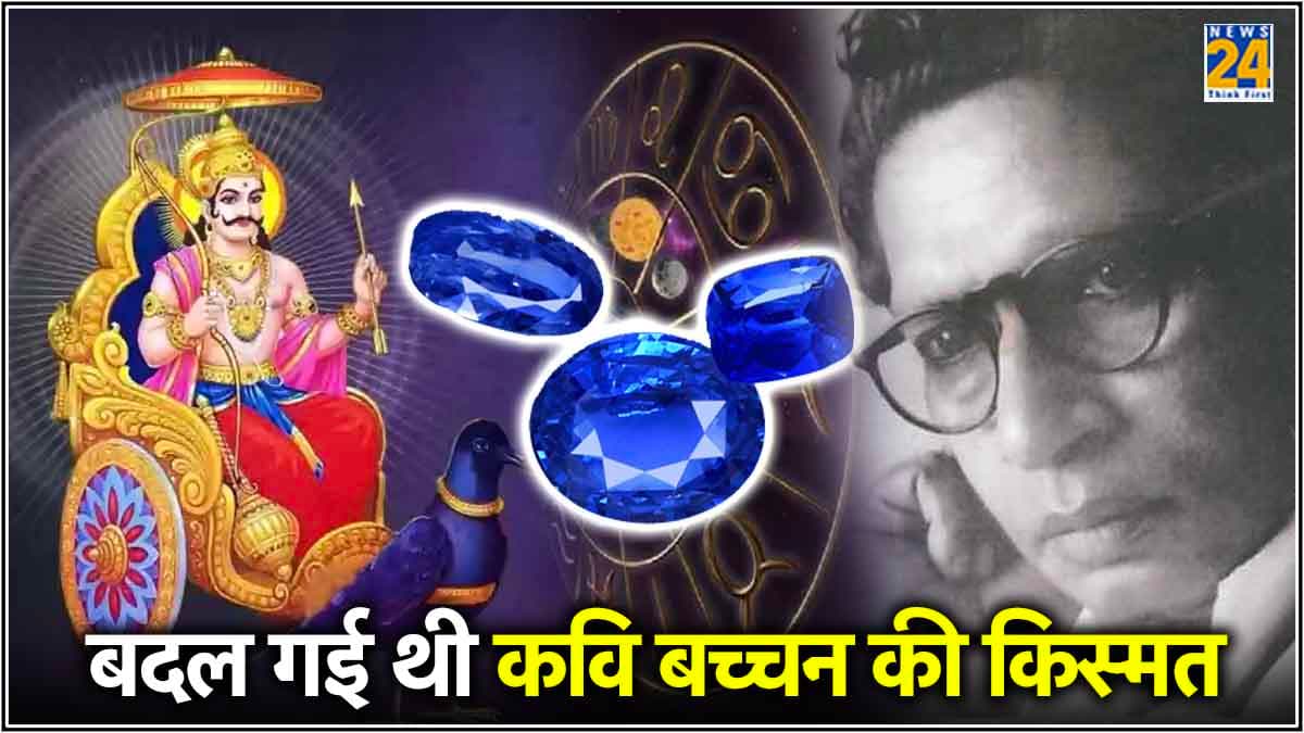 Shani Ratna: बस पहन लें 3 शनि रत्न, चमक उठेगी किस्मत, बरसने लगेगी शनिदेव की कृपा