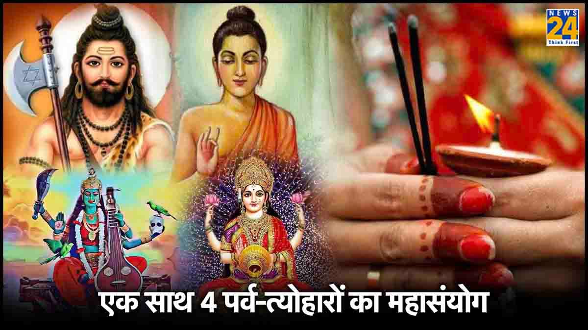 May 2024 Festivals: कल अक्षय तृतीया और परशुराम जयंती सहित 4 पर्व एकसाथ, जानें महत्व और मुहूर्त