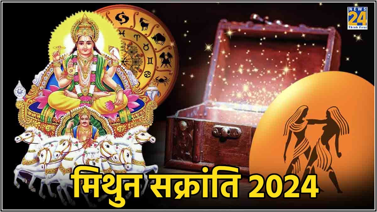 खुलेगा 3 राशियों की किस्मत का पिटारा, मिथुन राशि में सूर्य गोचर से बनेंगे बिगड़े काम