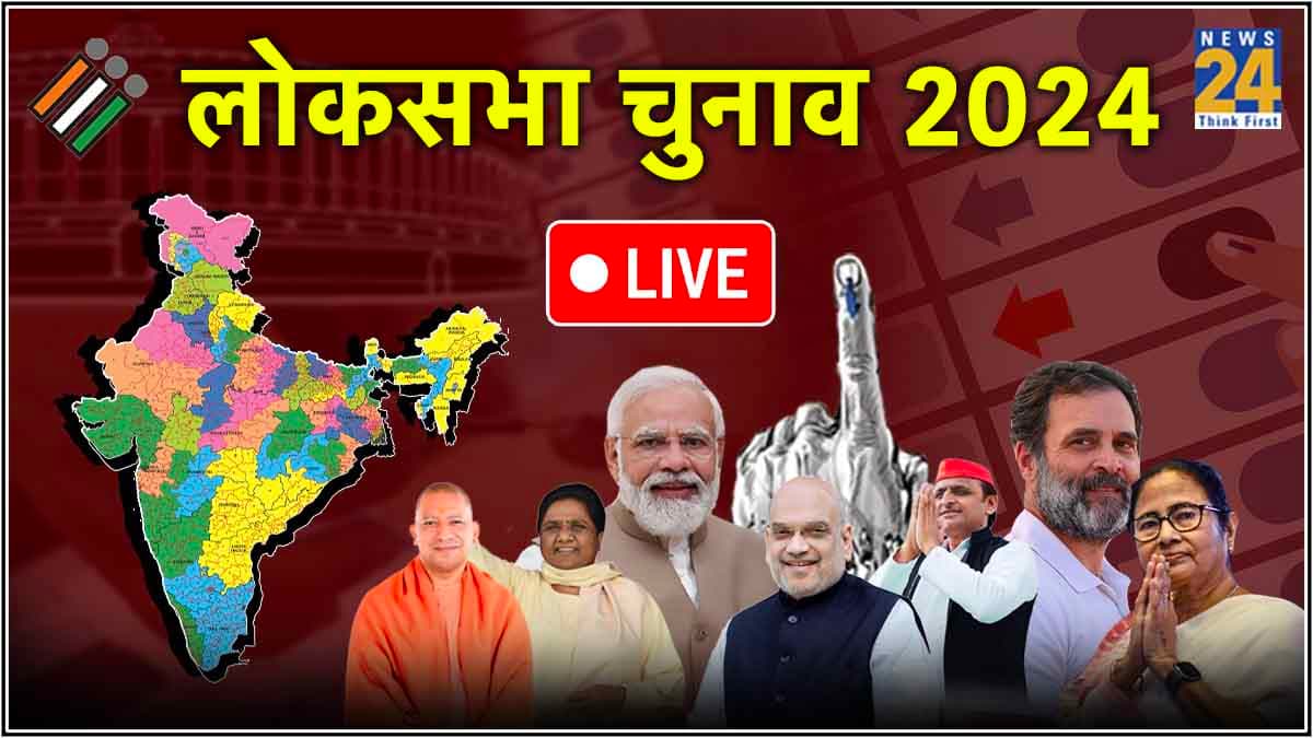 LIVE Lok Sabha Chunav Result 2024: कल 11.30 बजे केंद्रीय कैबिनेट की बैठक, राष्ट्रपति को इस्तीफा सौपेंगे पीएम मोदी