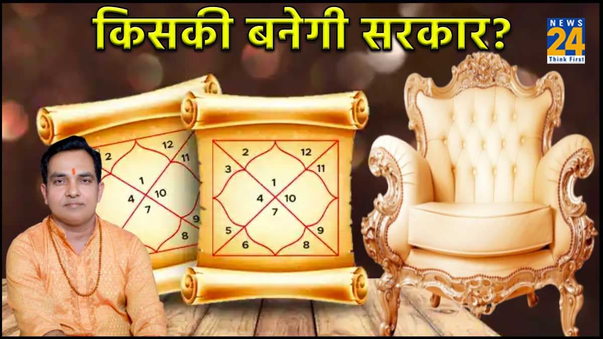 4 जून की सबसे बड़ी भविष्यवाणी, किस पार्टी की बनेगी सरकार, कौन होगा भारत का अगला PM? जानें यहां