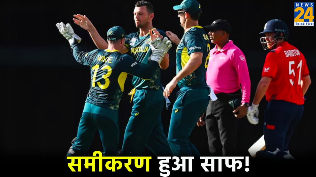 AUS की जीत से सुलझी सुपर-8 की गुत्थी, इन 6 टीमों की क्वालिफिकेशन लगभग तय!