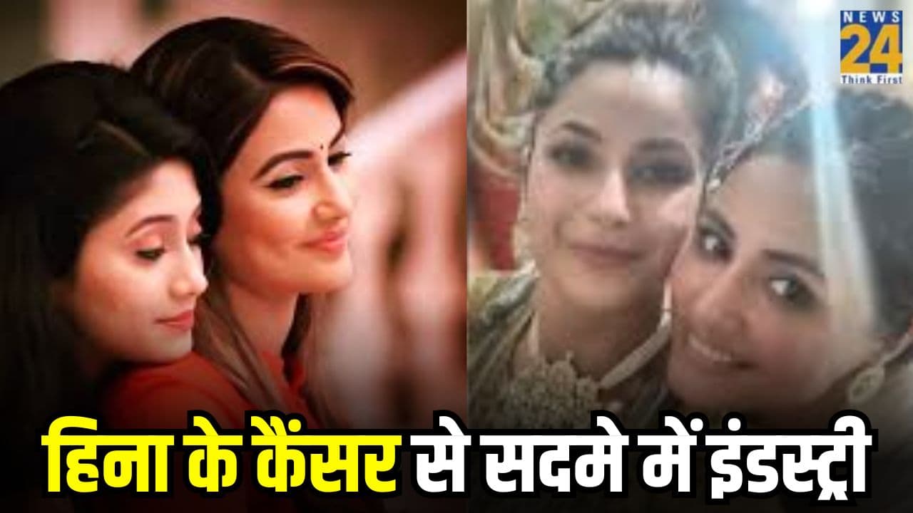 हिना खान के कैंसर से बेटी 'नायरा' की आंखों में आंसू, एक वक्त पर दोनों में थी कोल्ड वॉर