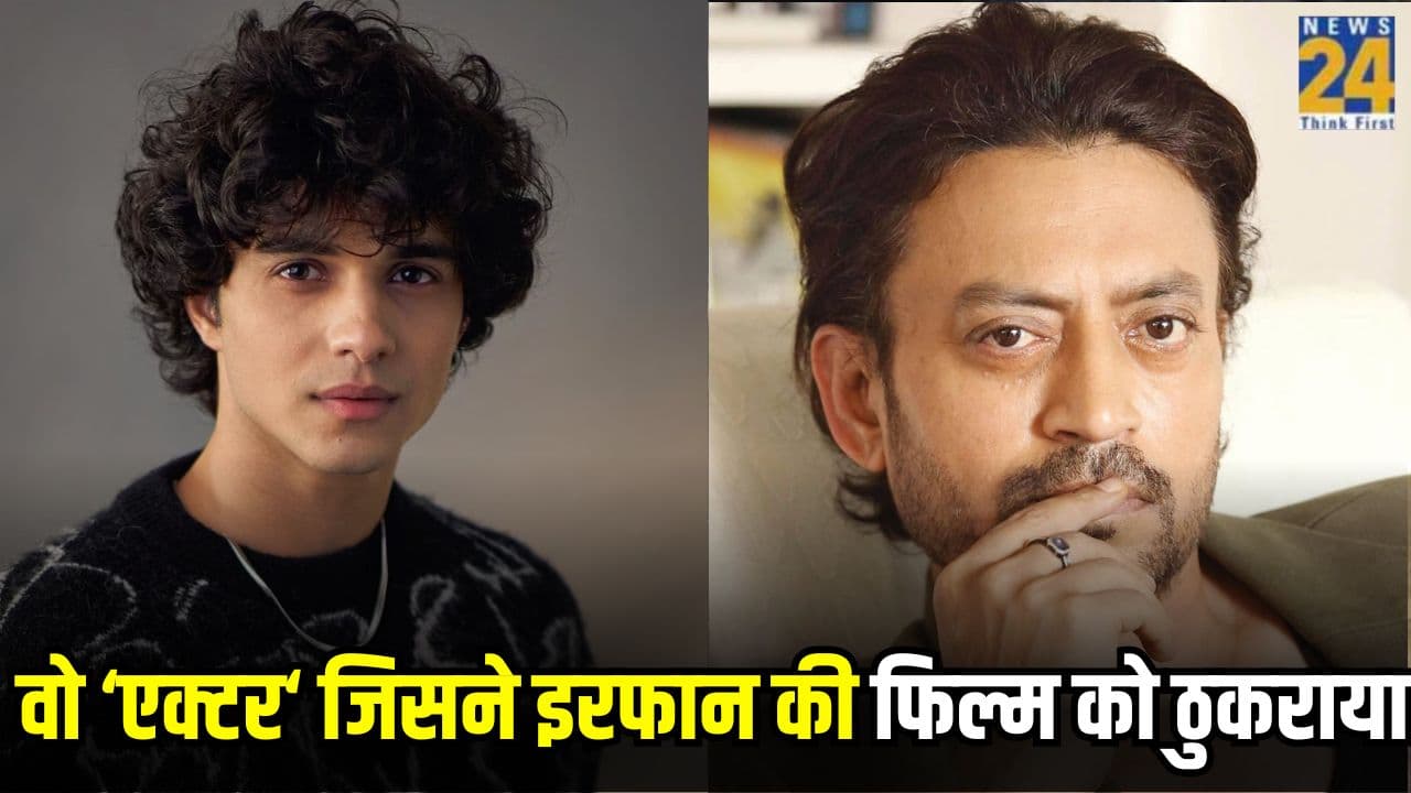 वो 'एक्टर' जिसे मिलते थे दिन के 800 रुपये; इरफान खान की फिल्म को किया मना, रातों-रात बना नेशनल क्रश