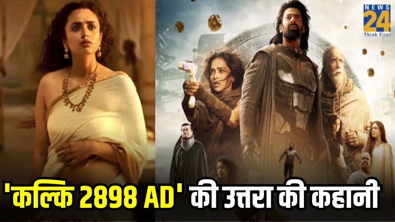 'कल्कि 2898 AD' के डायरेक्टर की हर फिल्म में दिखती है ये एक्ट्रेस, पर अब तक कोई फिल्म नहीं हुई सुपरहिट