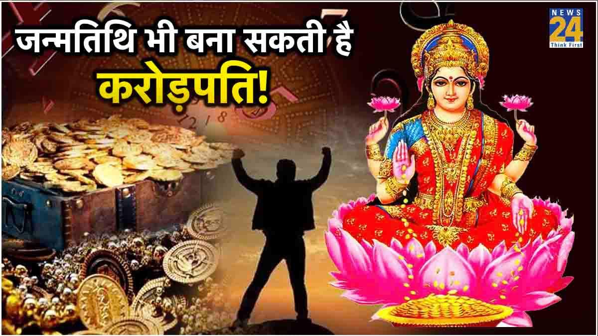 Date Of Birth से जानें कौन से देवी-देवता बना सकते हैं आपको मालामाल!
