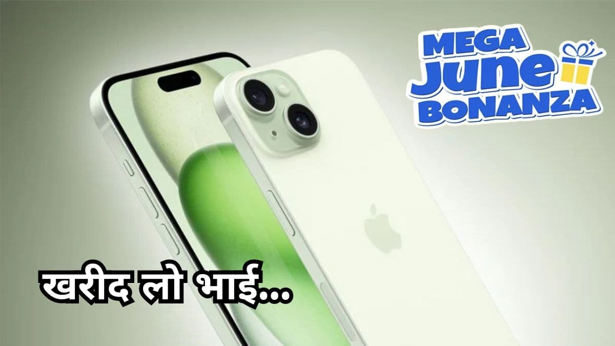 आखिरी मौका! iPhone 15 मिल रहा है सबसे कम Price में, देखें बेहतरीन डील