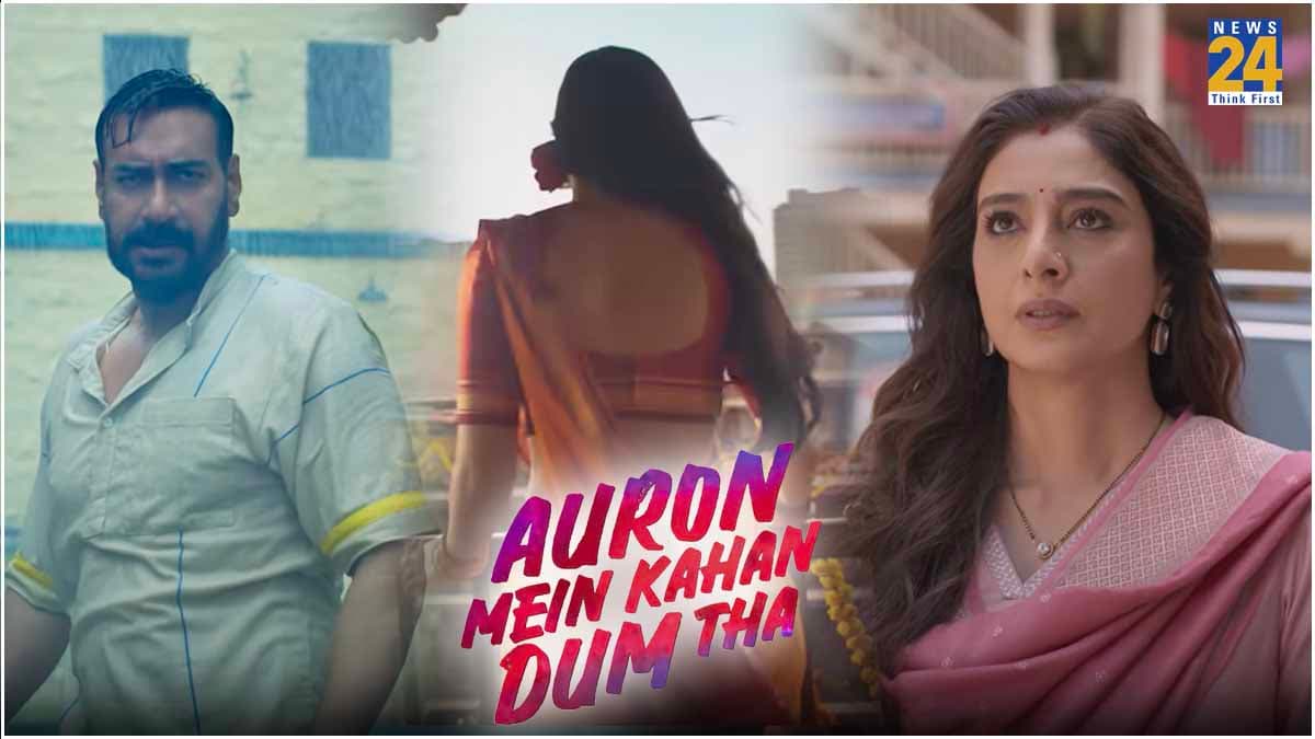 AMKDT Trailer Release: क्या पूरी हो पाएगी अजय देवगन और तब्बू की अधूरी प्रेम कहानी?