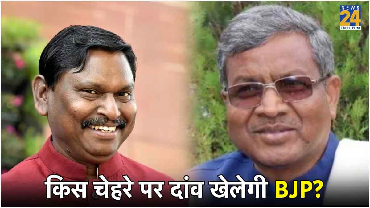 झारखंड में किसी नए चेहरे पर दांव खेलेगी BJP या रघुवर दास की होगी वापसी! जानें रणनीति