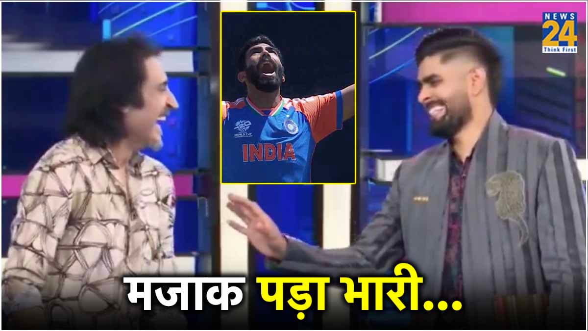 IND vs PAK: जसप्रीत बुमराह पर मजे ले रहे थे बाबर आजम, यॉर्कर किंग ने वर्ल्ड कप में तोड़ डाला घमंड