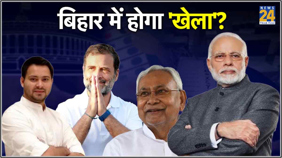 Bihar Election Results 2024: बीजेपी को धोखा देकर इंडिया से हाथ मिलाएंगे नीतीश कुमार? JDU नेता ने दिया जवाब
