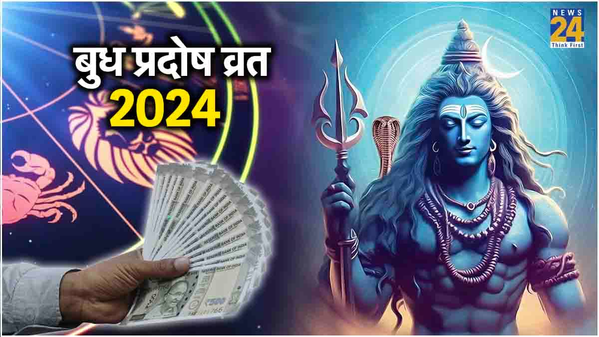 इन 5 राशियों की धन-धान्य से भर जाएगी तिजोरी! आषाढ़ में प्रदोष व्रत पर बना महासंयोग