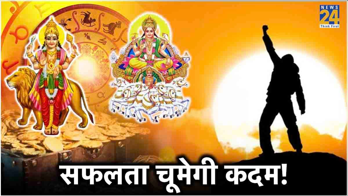 आज से इन 5 राशियों पर होगी पैसों की बारिश! बुध-सूर्य के नक्षत्र परिवर्तन से मिलेगा राजसी सुख