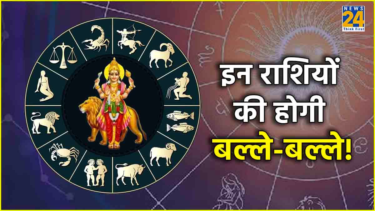 Budh Vakri: बुध की उल्टी चाल पलट देगी 3 राशियों की किस्मत, धन-दौलत के साथ मिलेगी शोहरत!
